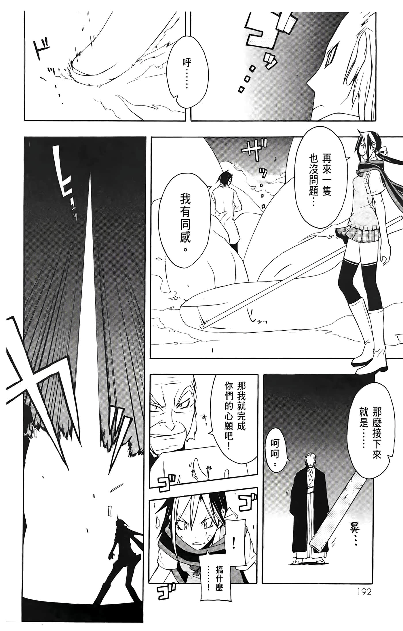 Page 196