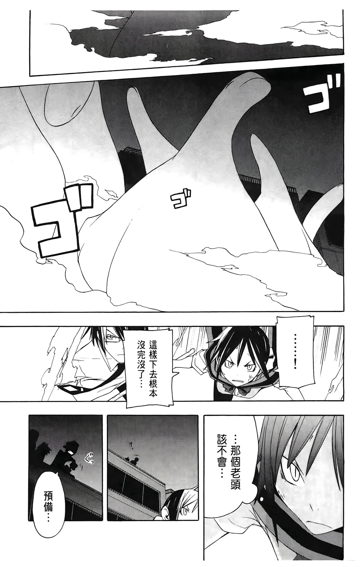 Page 197
