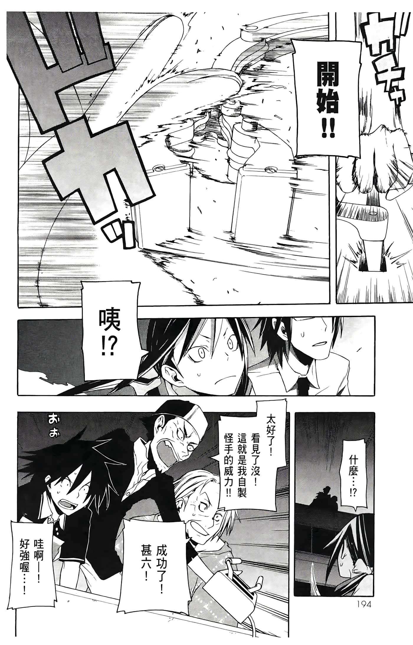 Page 198