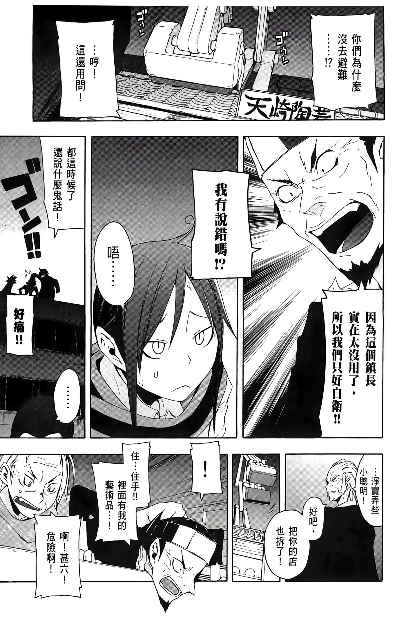 Page 199