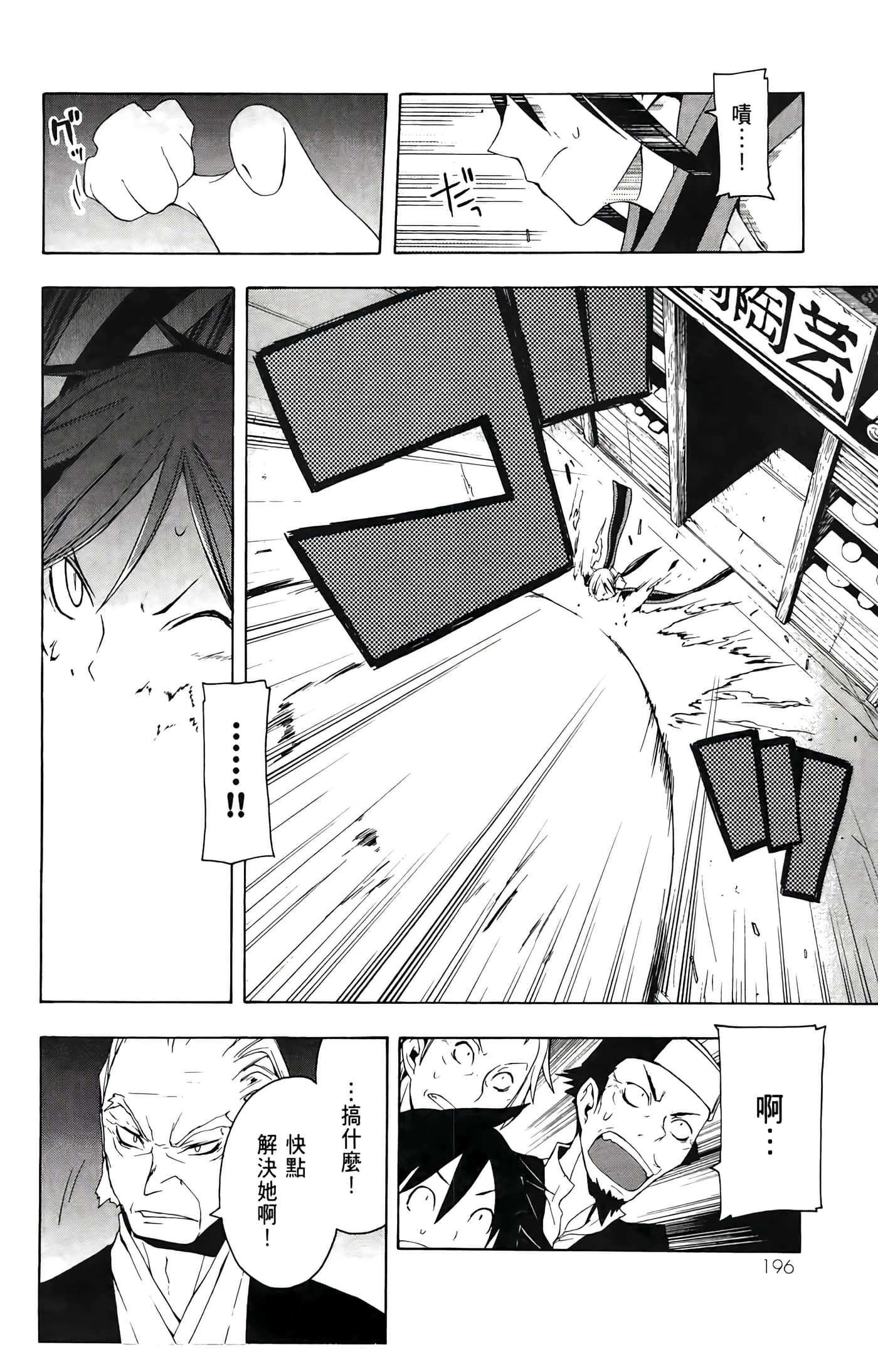 Page 200