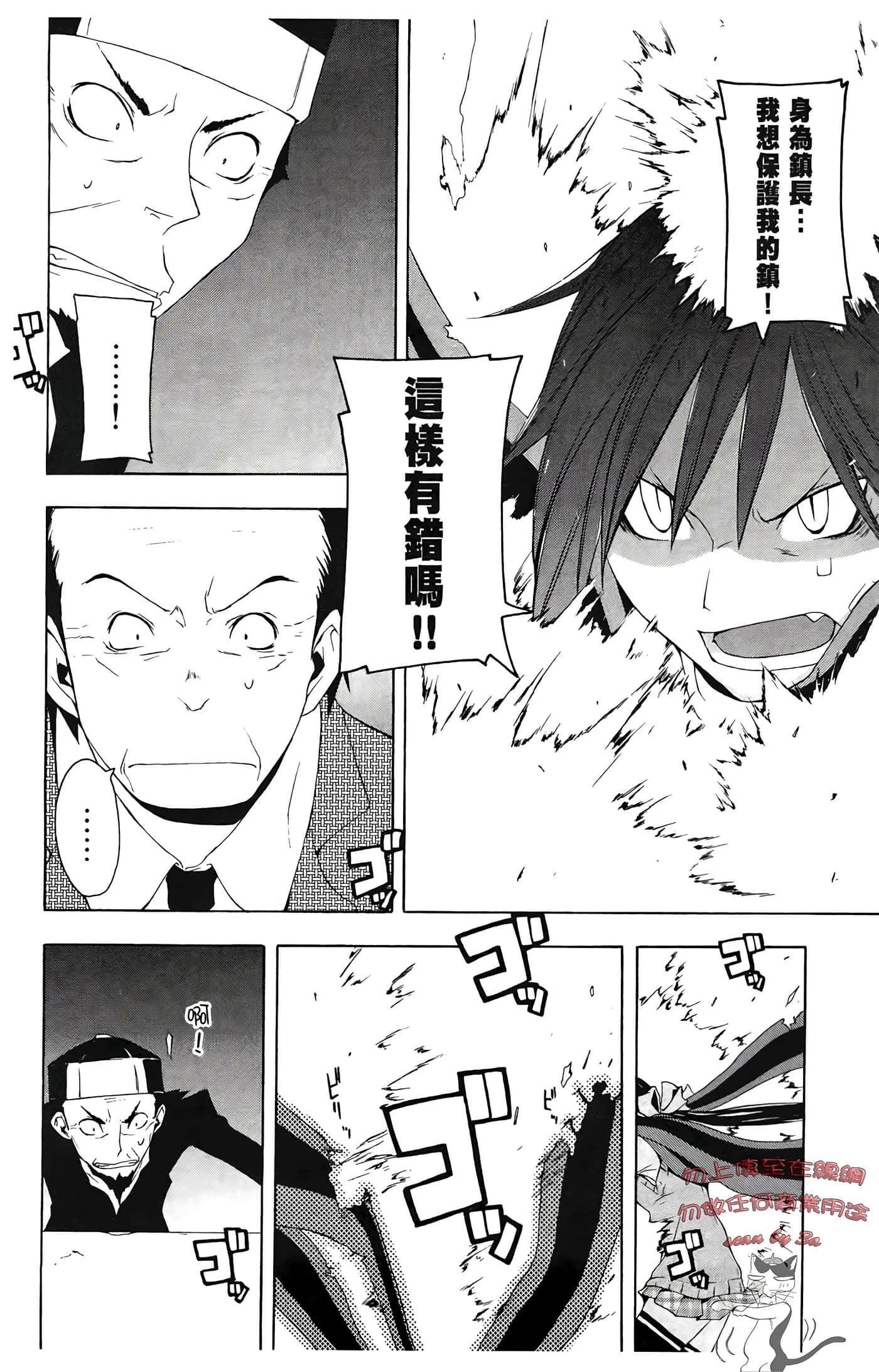 Page 202