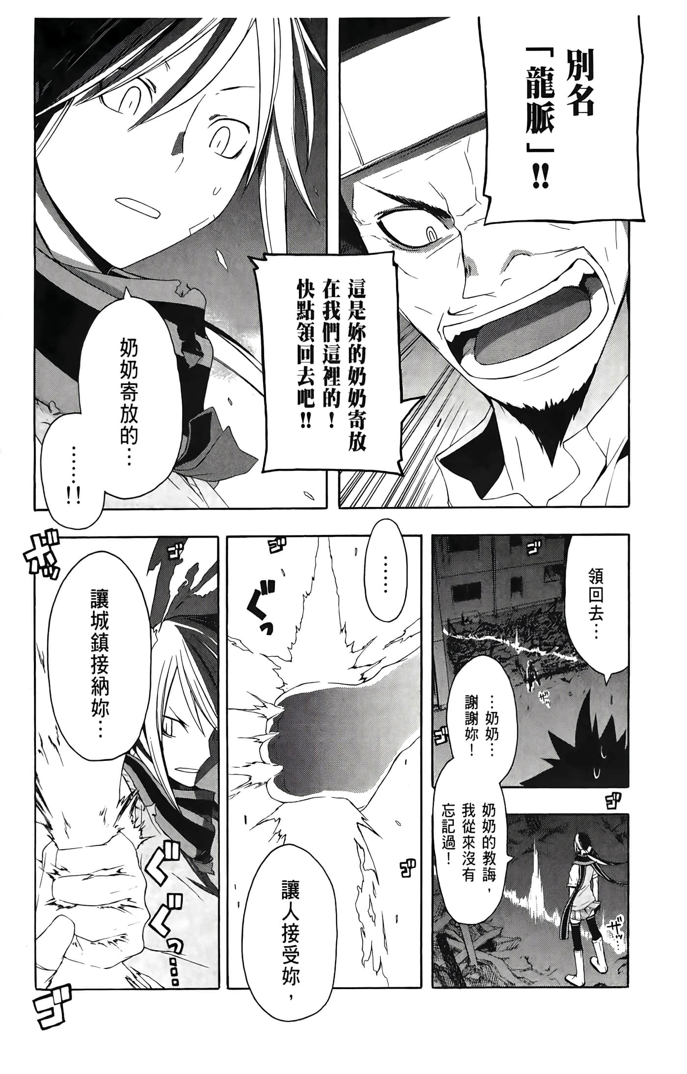 Page 207