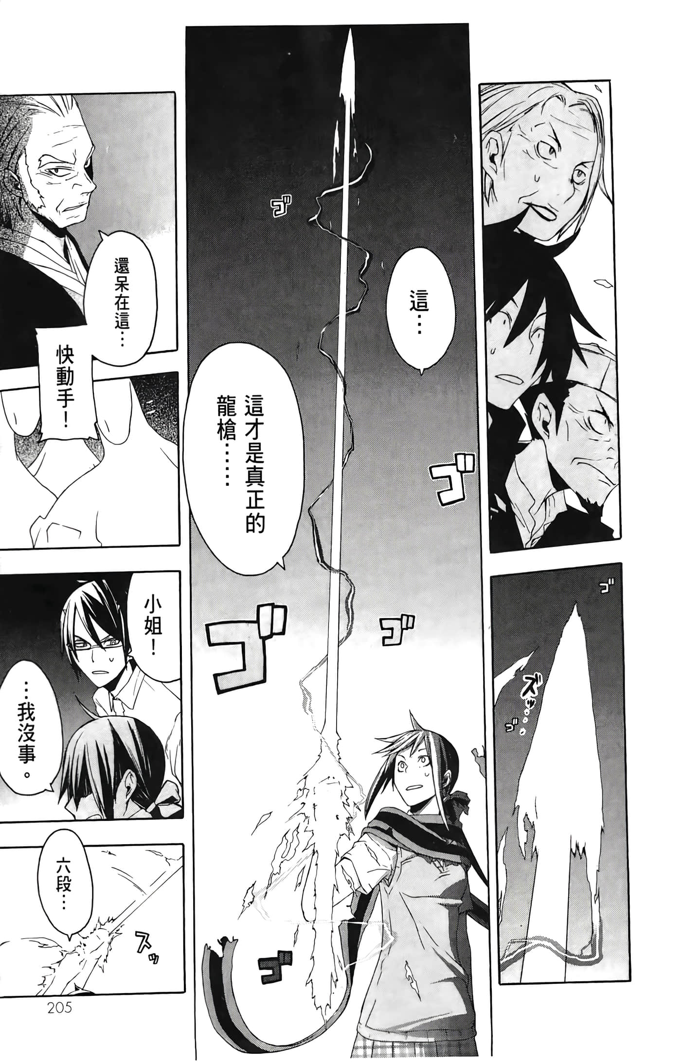 Page 209