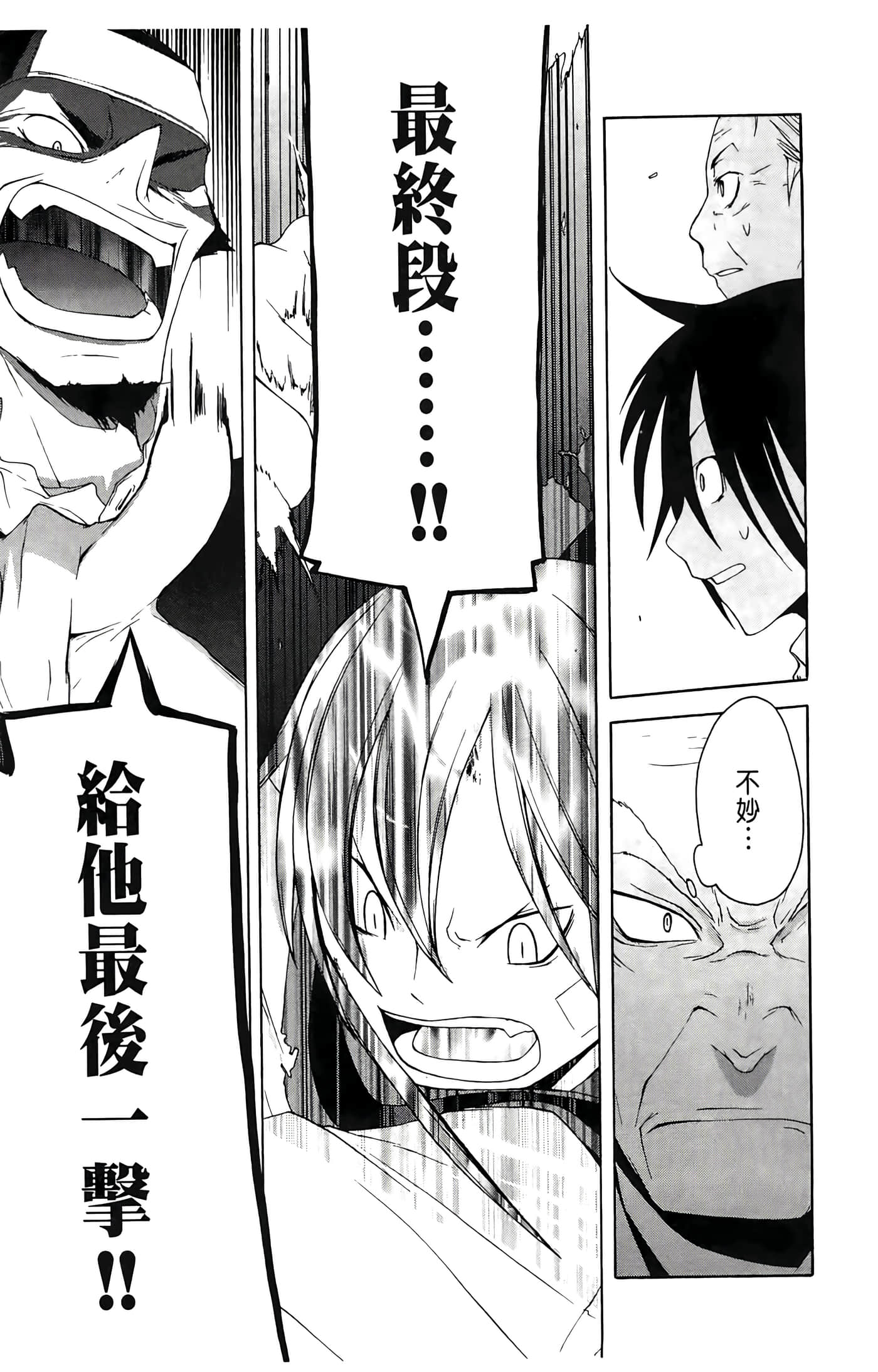 Page 211