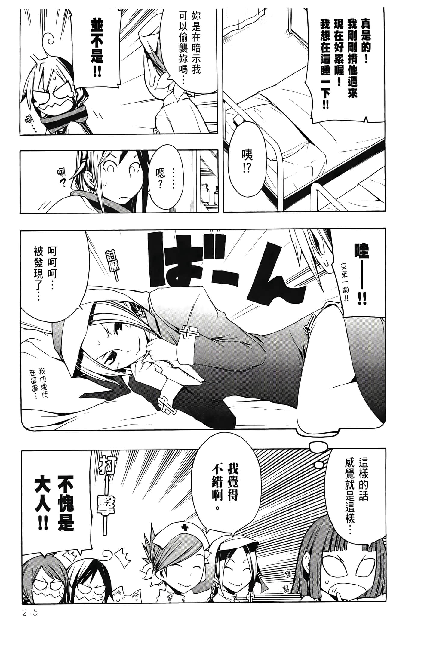 Page 219