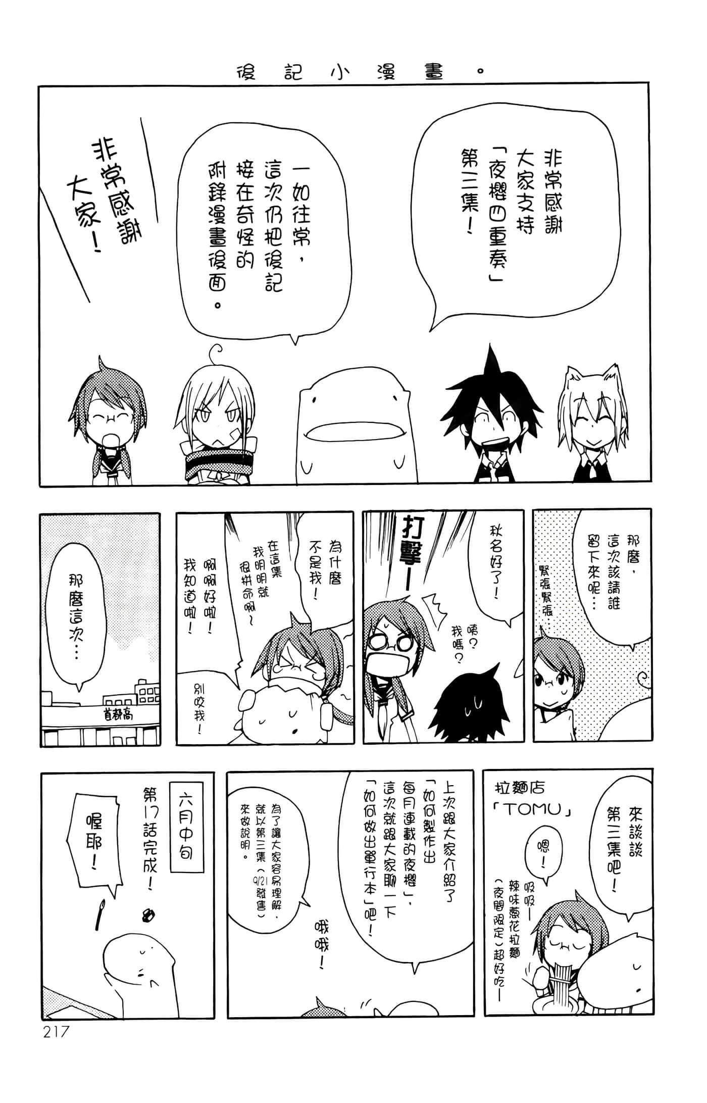 Page 221