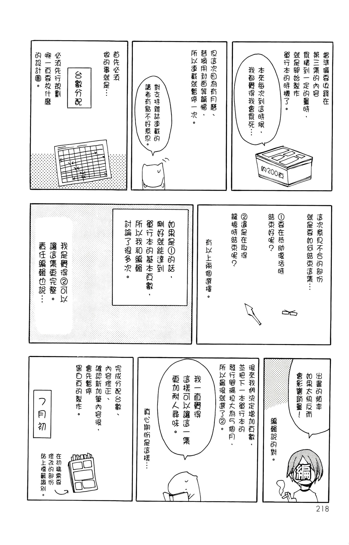 Page 222