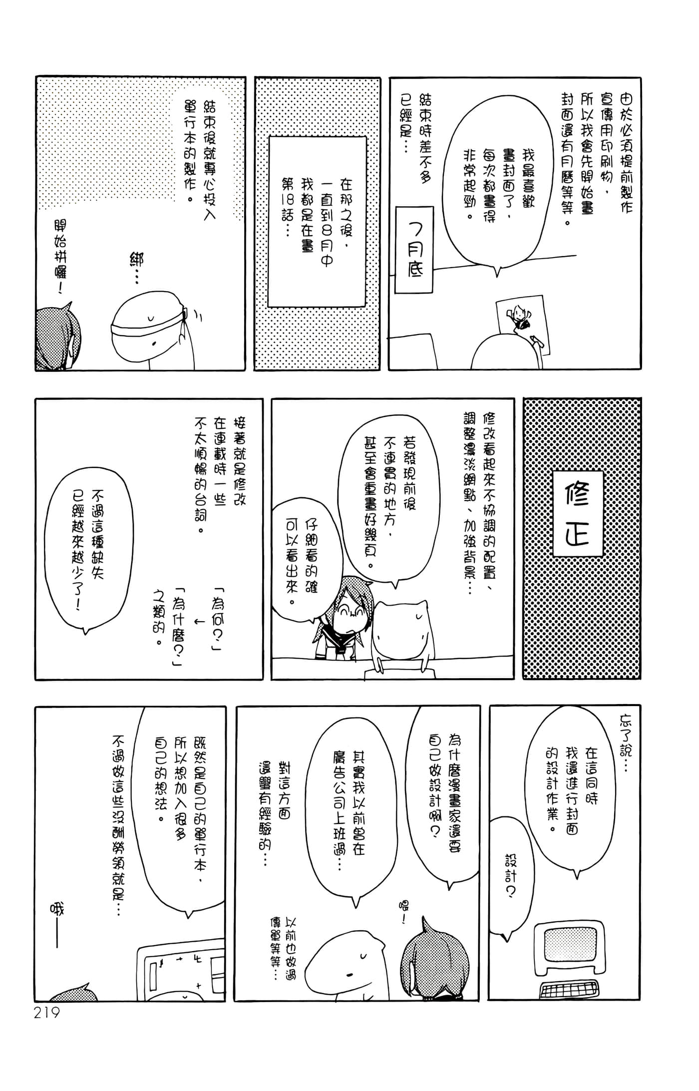 Page 223