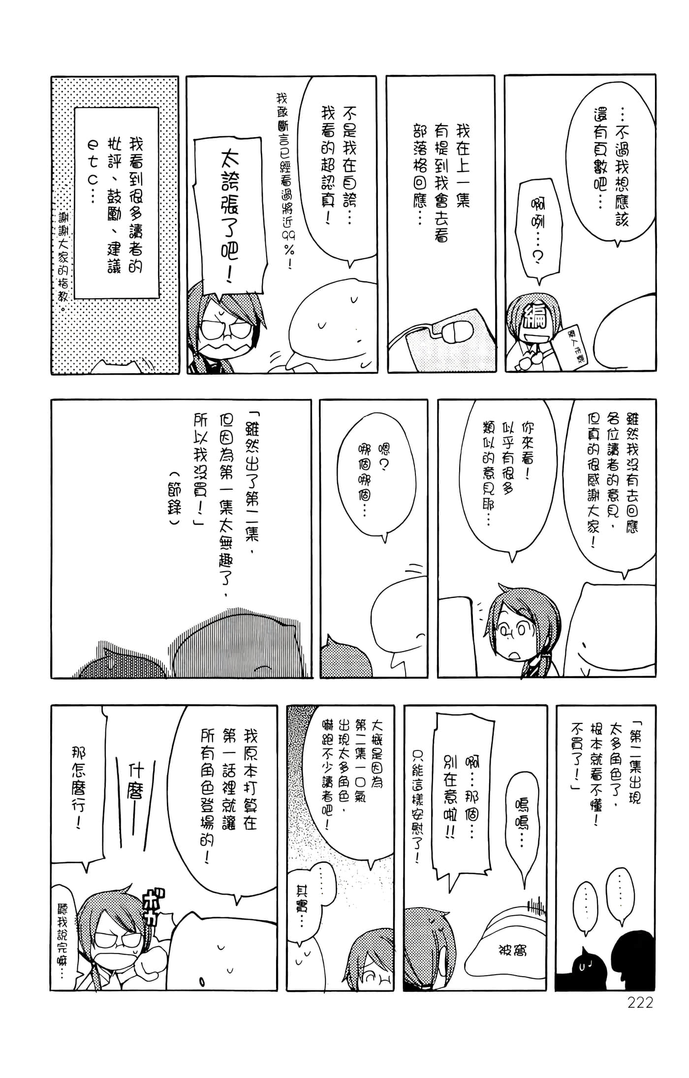 Page 226