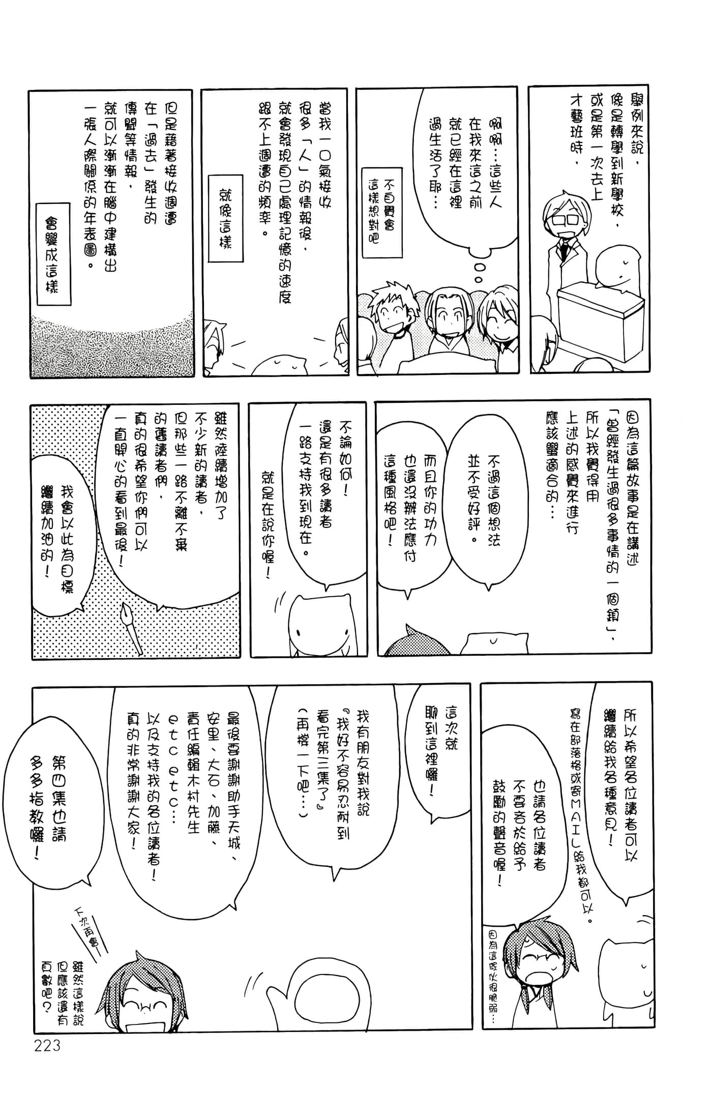 Page 227