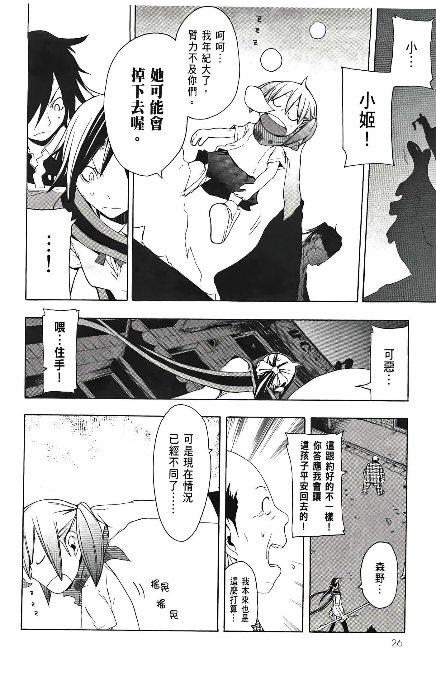Page 30