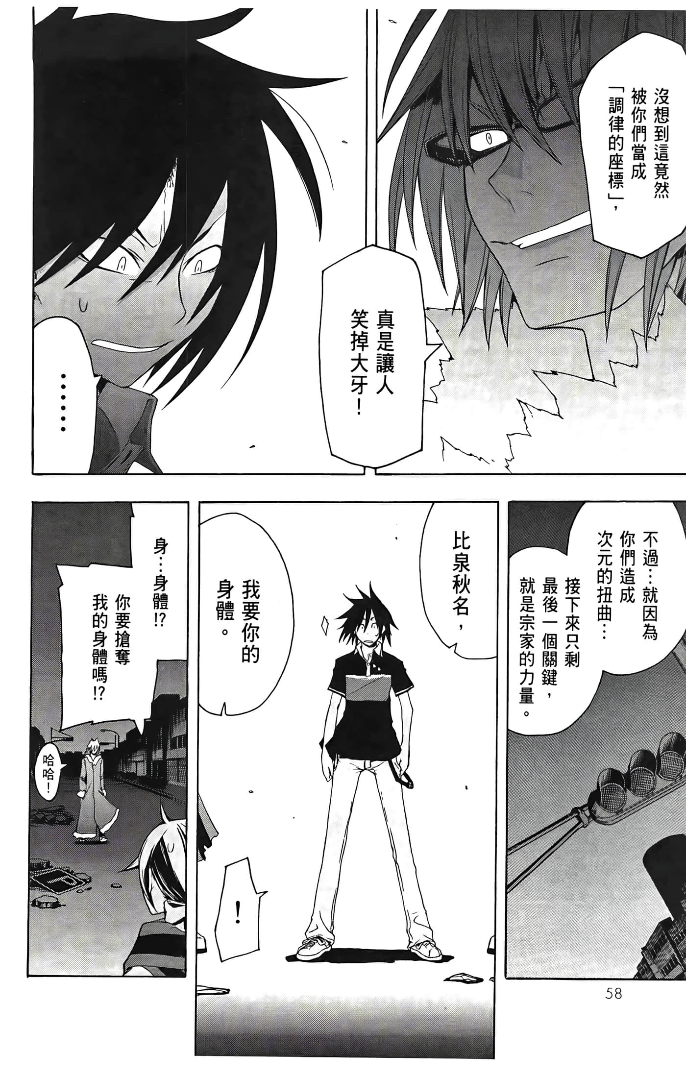 Page 62