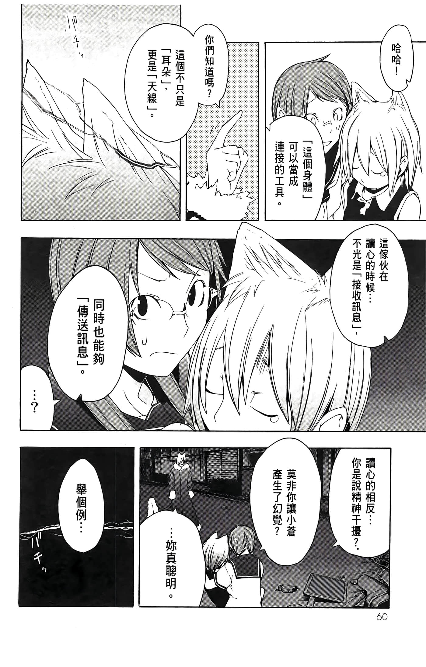 Page 64