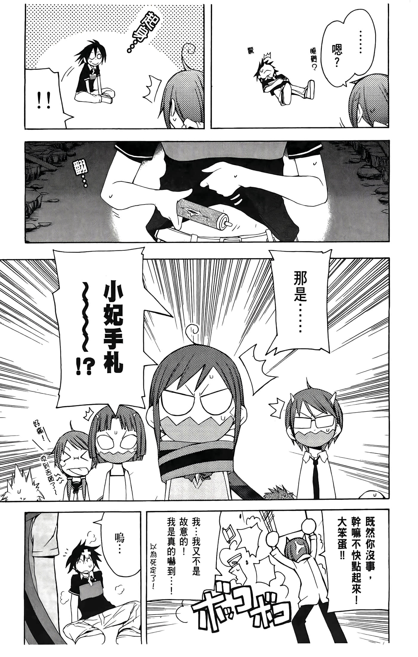 Page 77