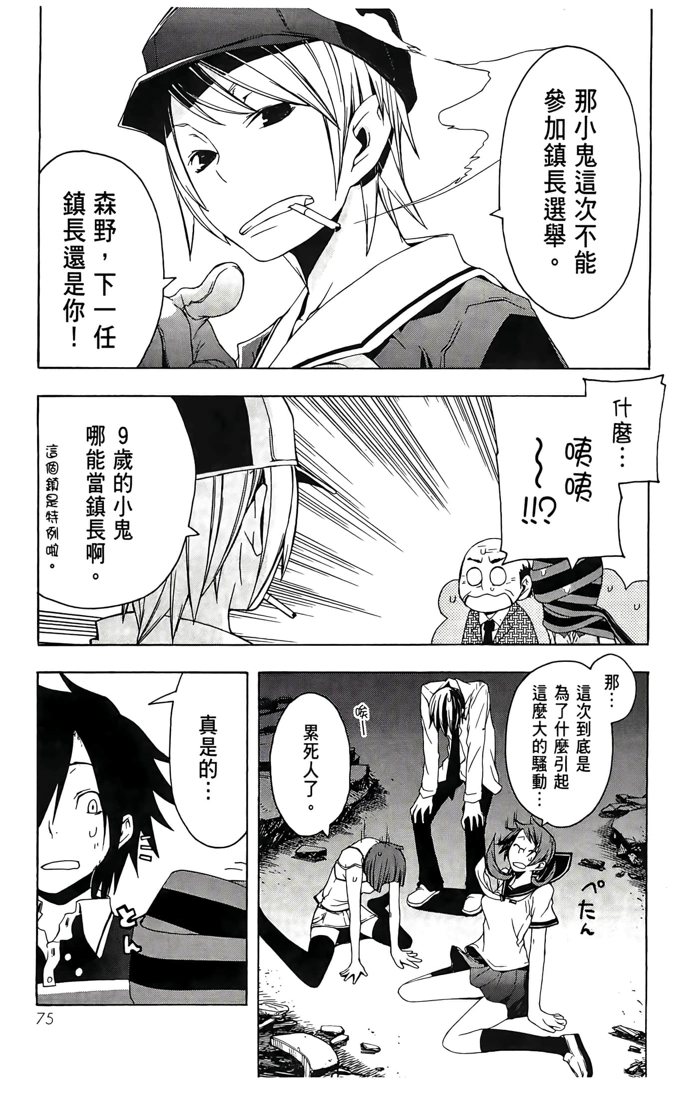 Page 79