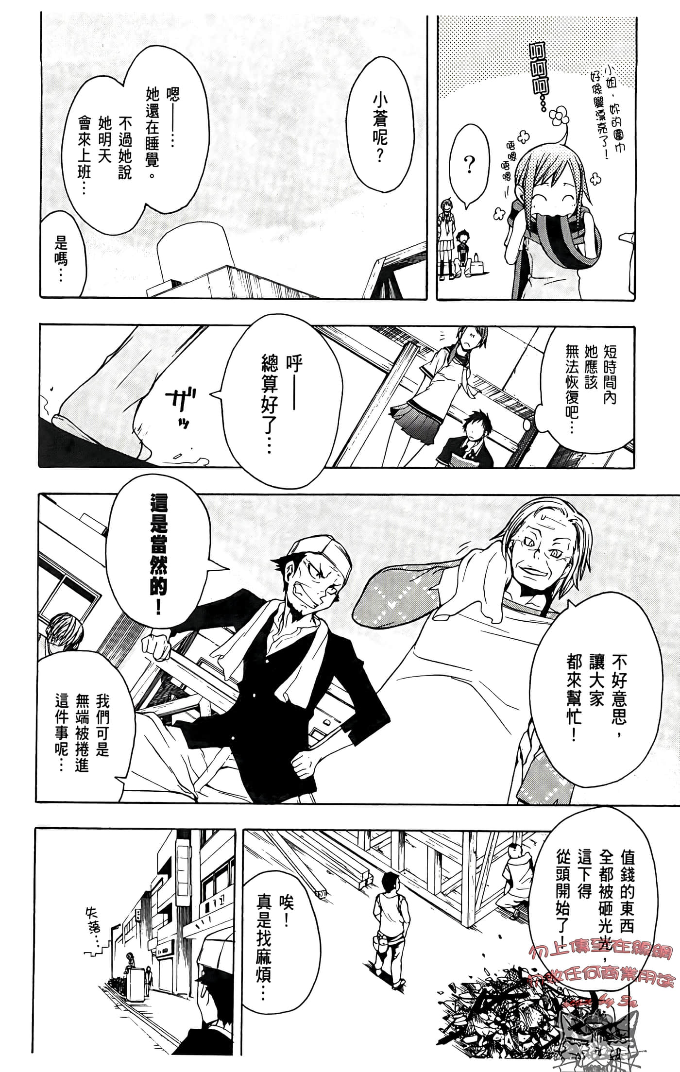 Page 82