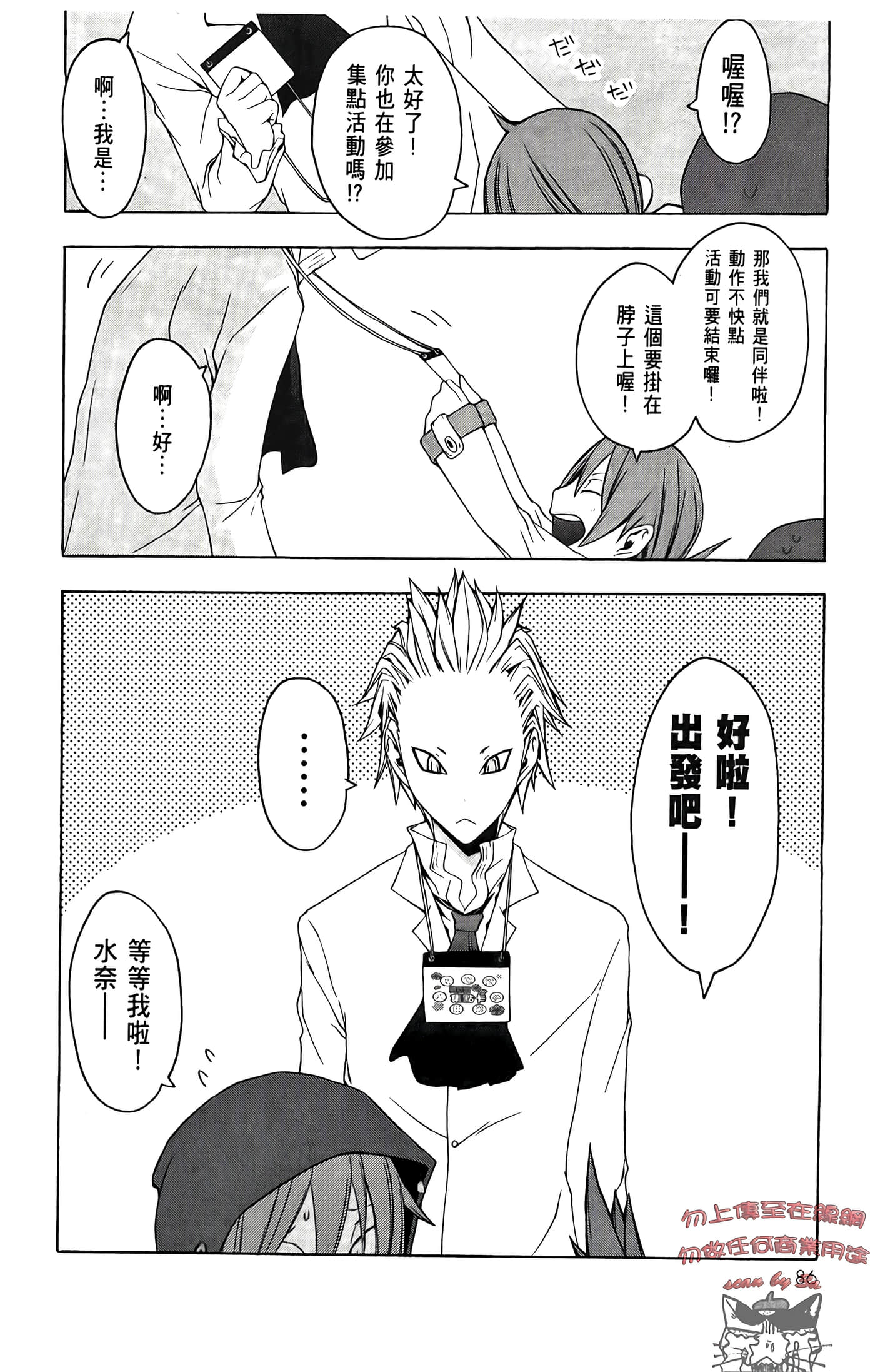 Page 90