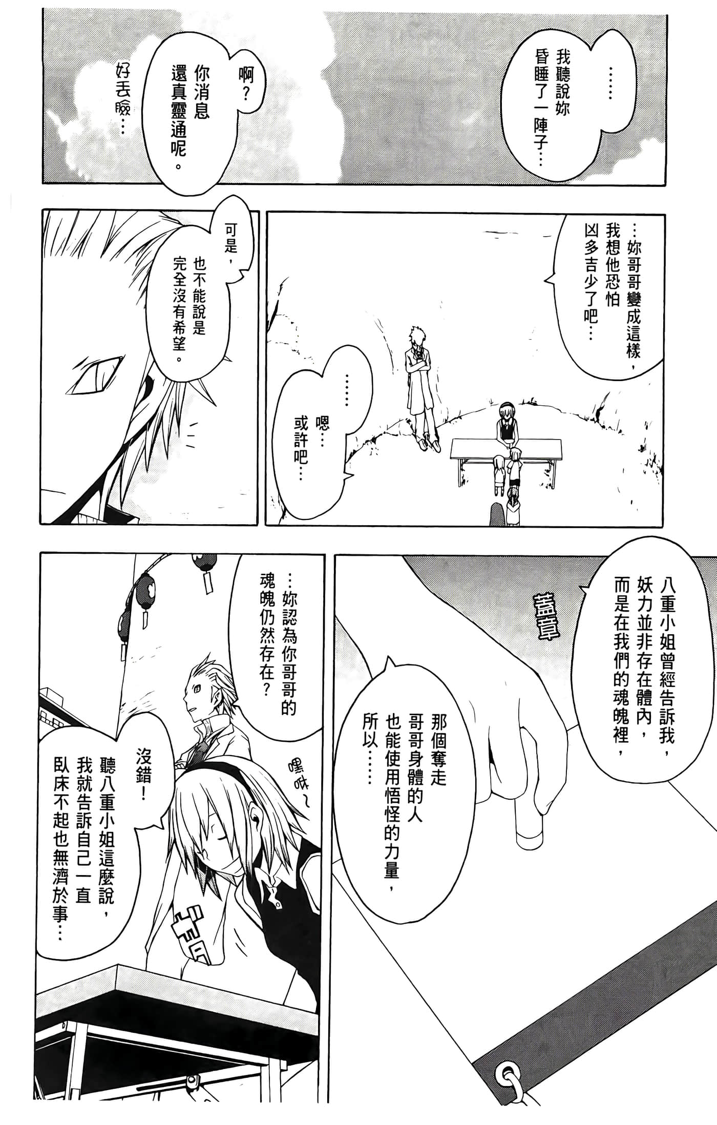 Page 94