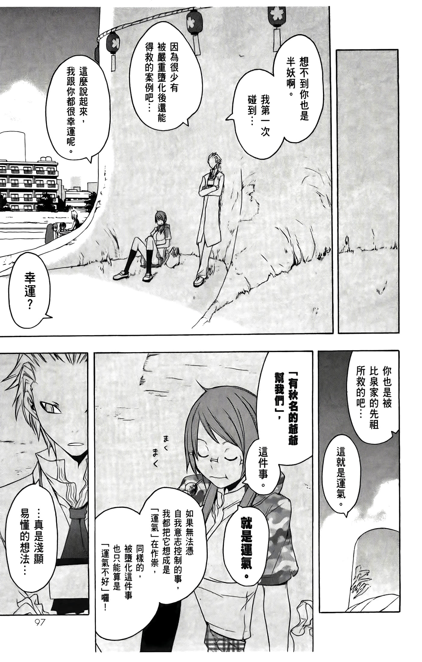 Page 101
