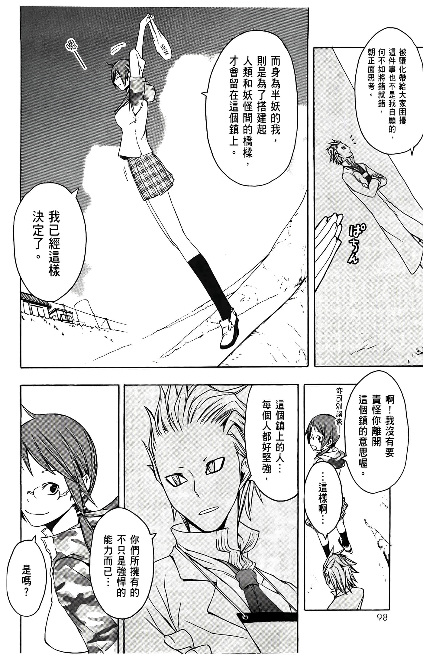Page 102