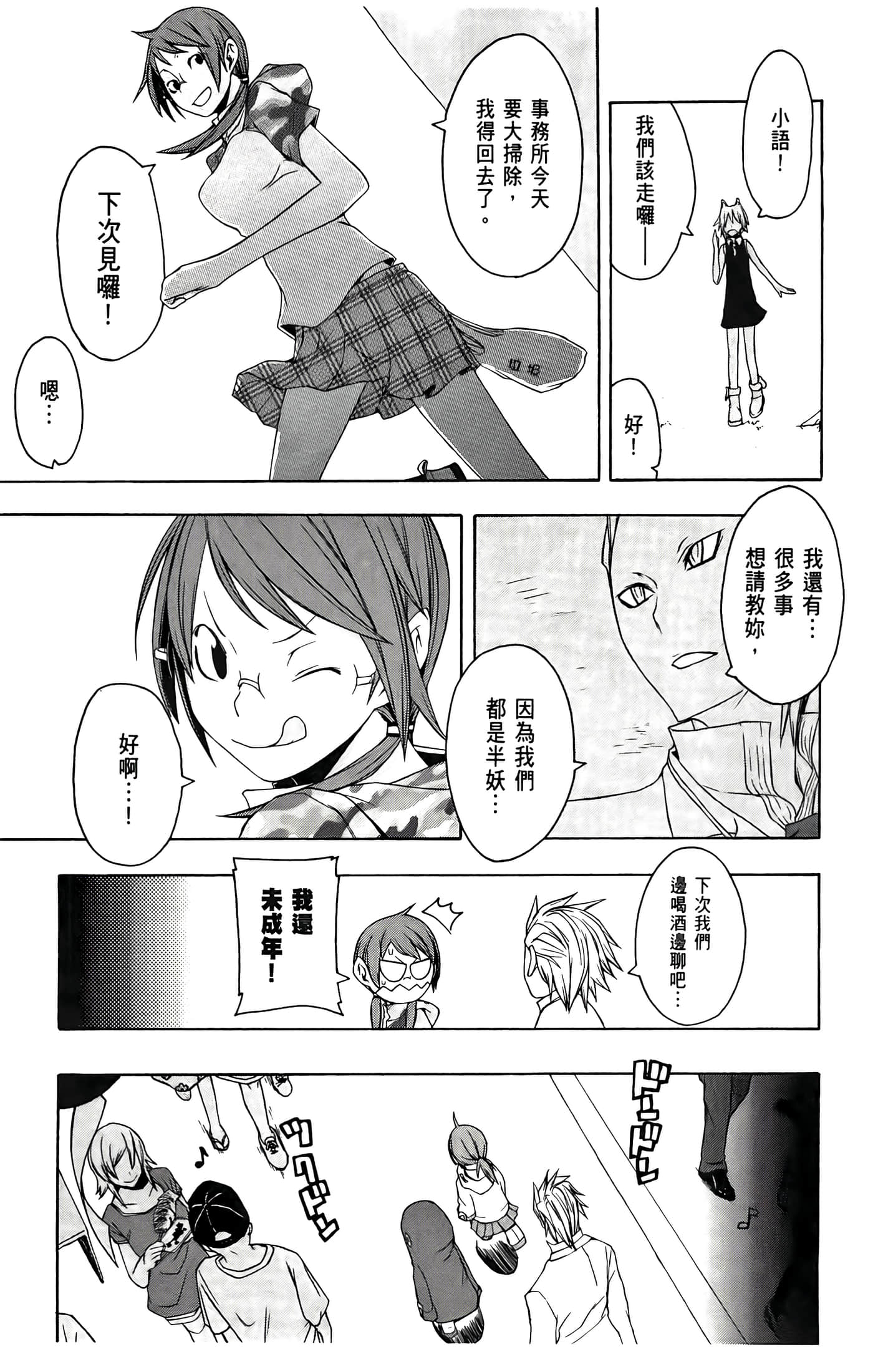Page 103
