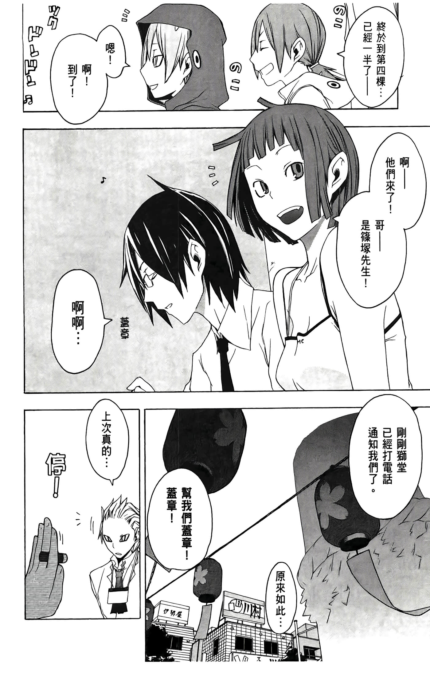 Page 104