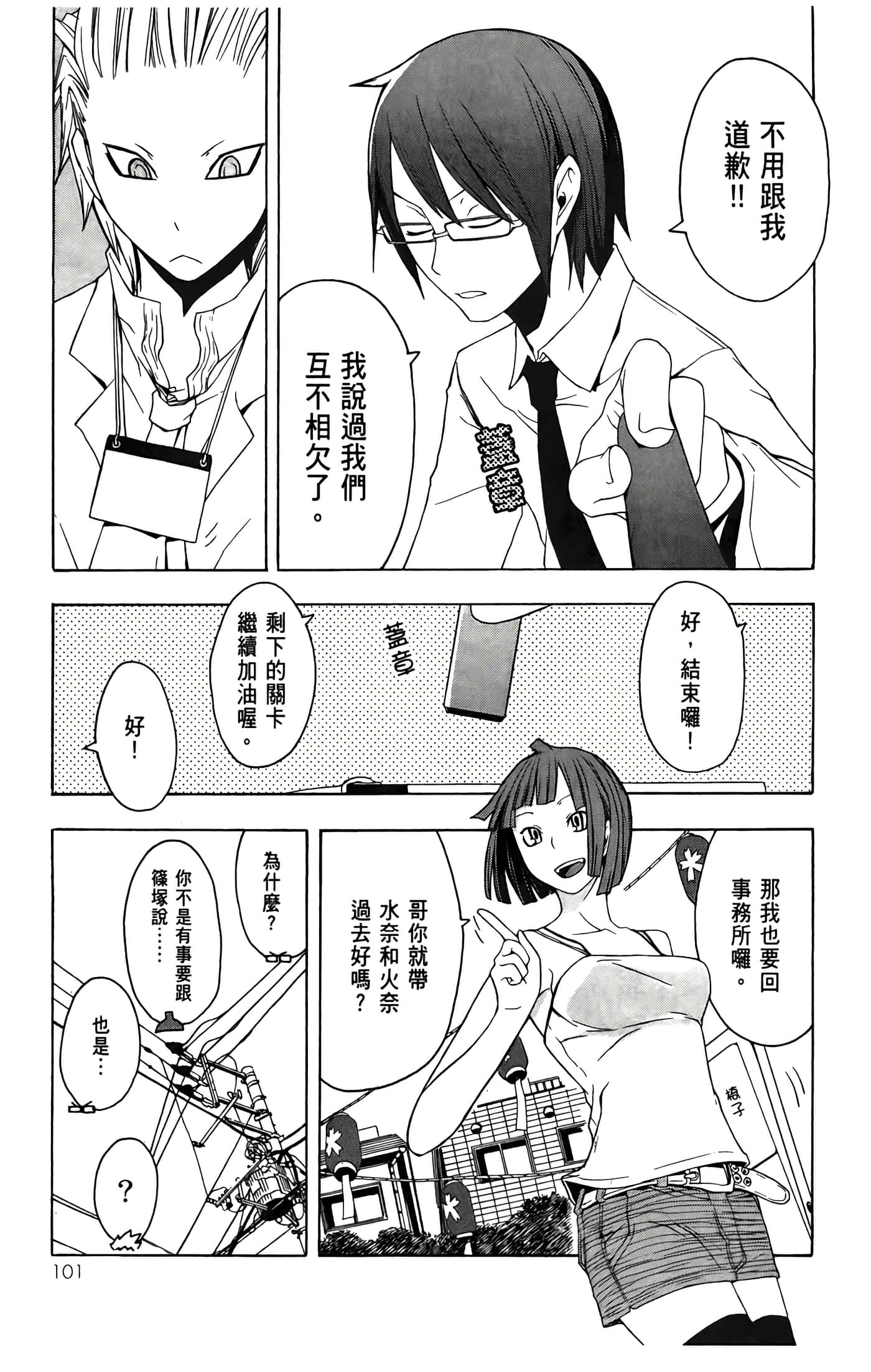 Page 105
