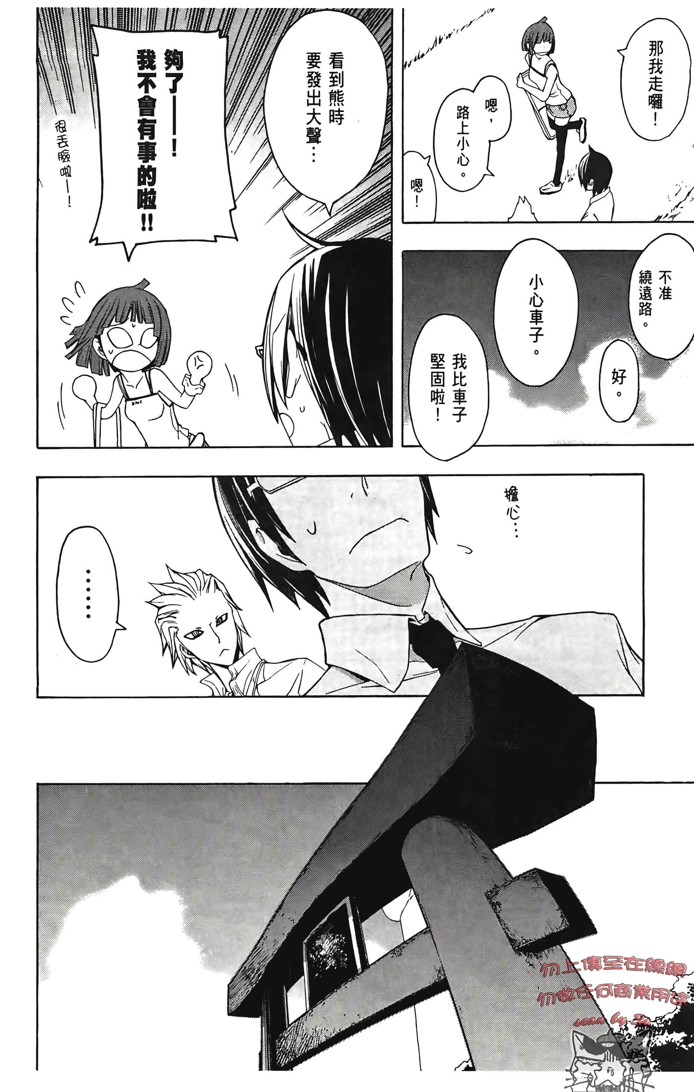 Page 106
