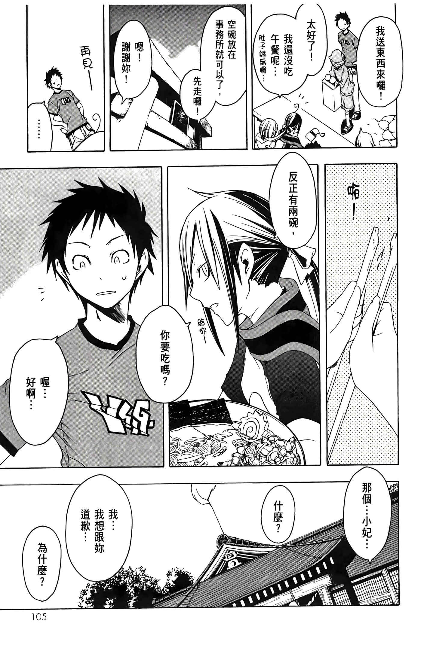 Page 109
