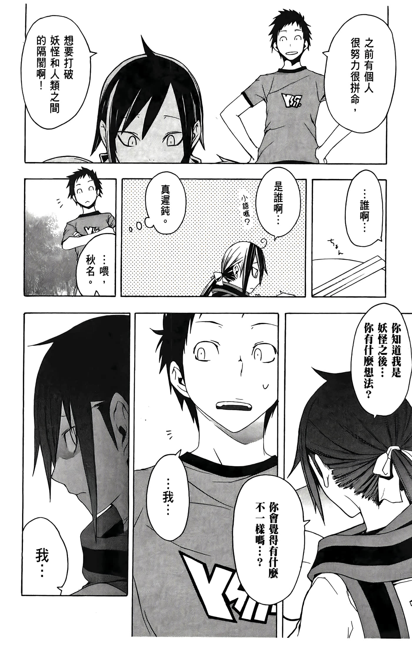 Page 112