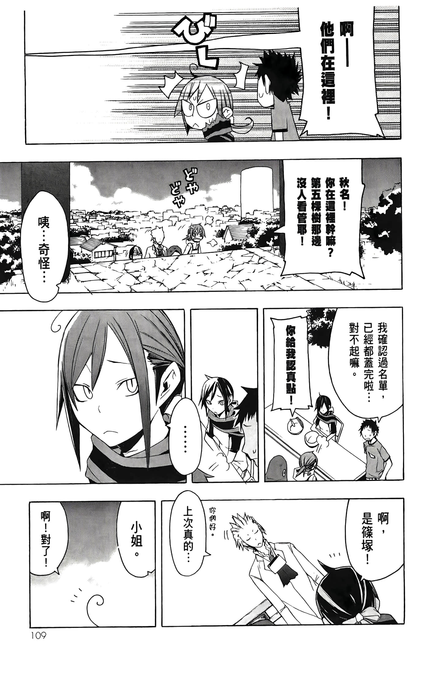 Page 113