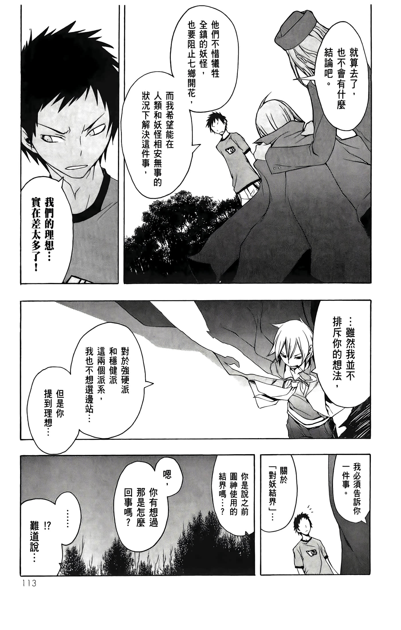Page 117