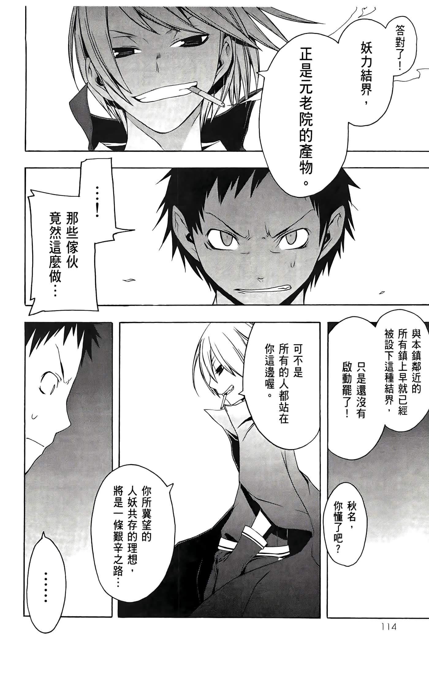 Page 118