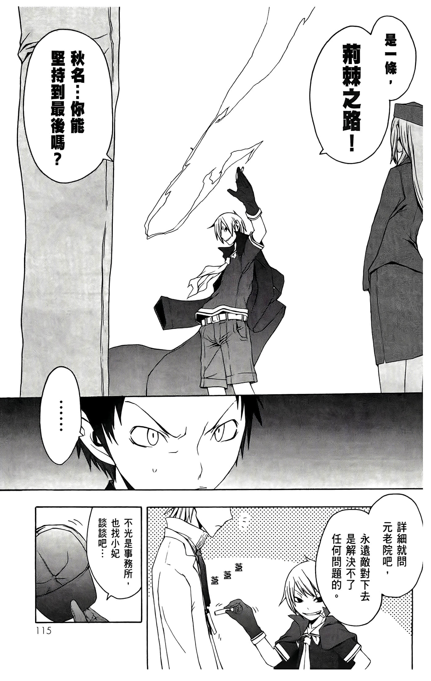 Page 119