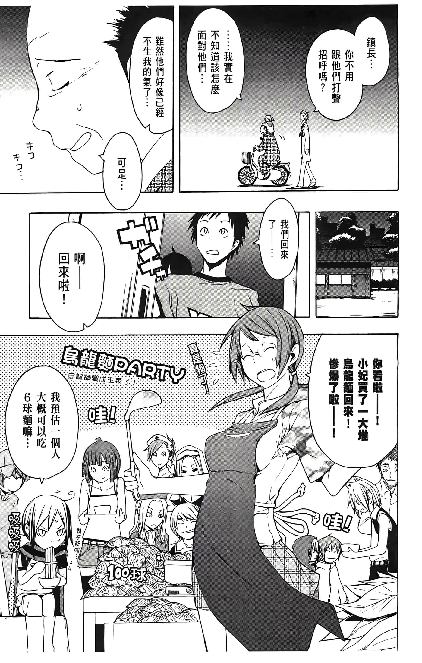 Page 123