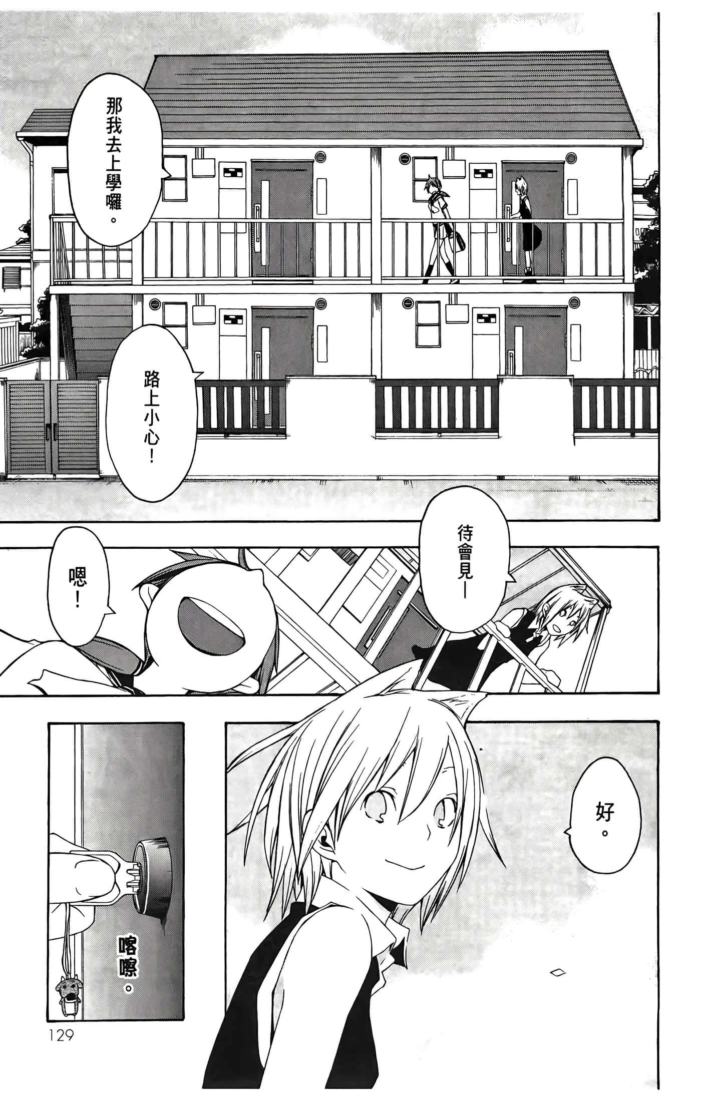 Page 133