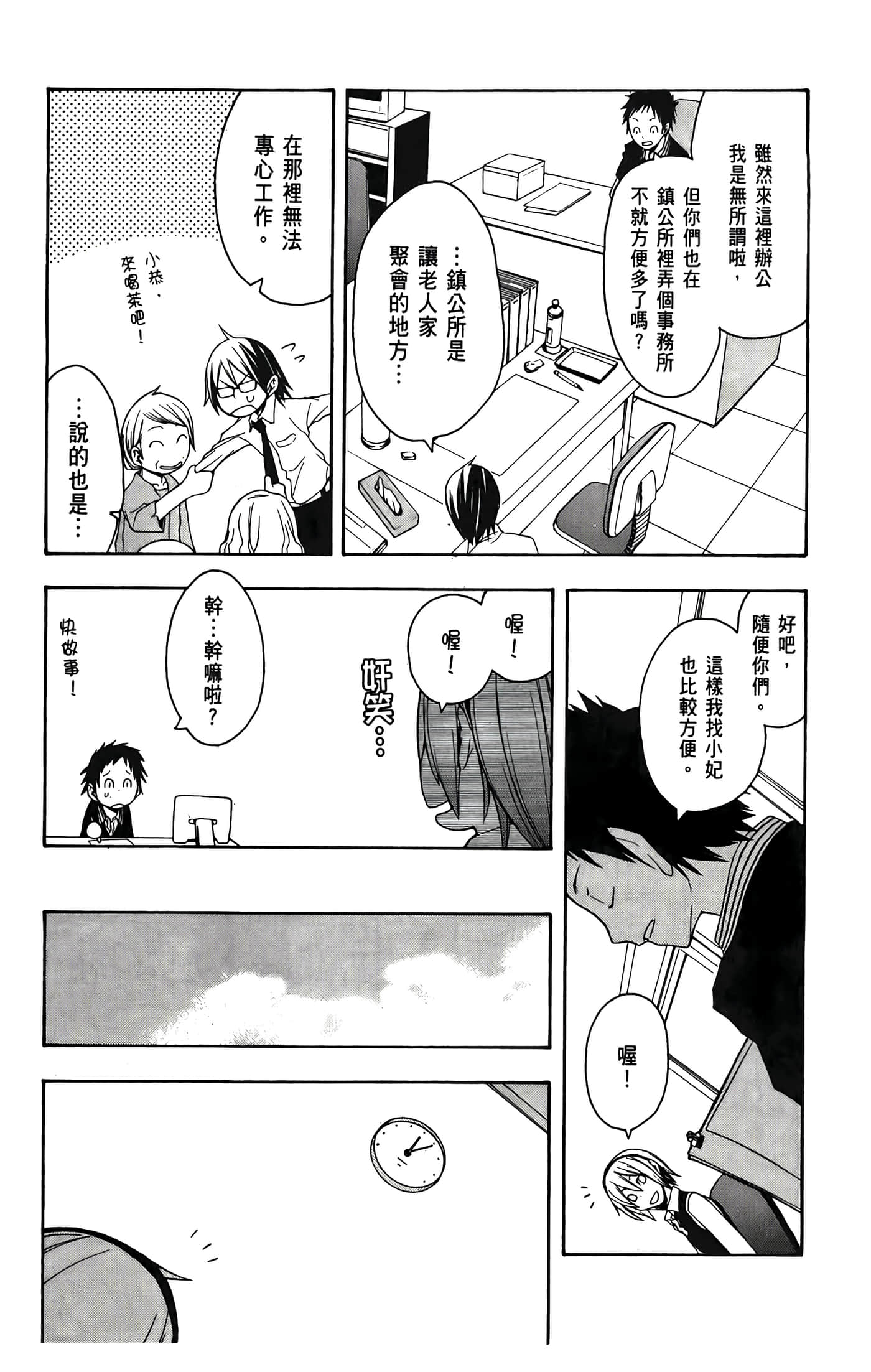Page 137