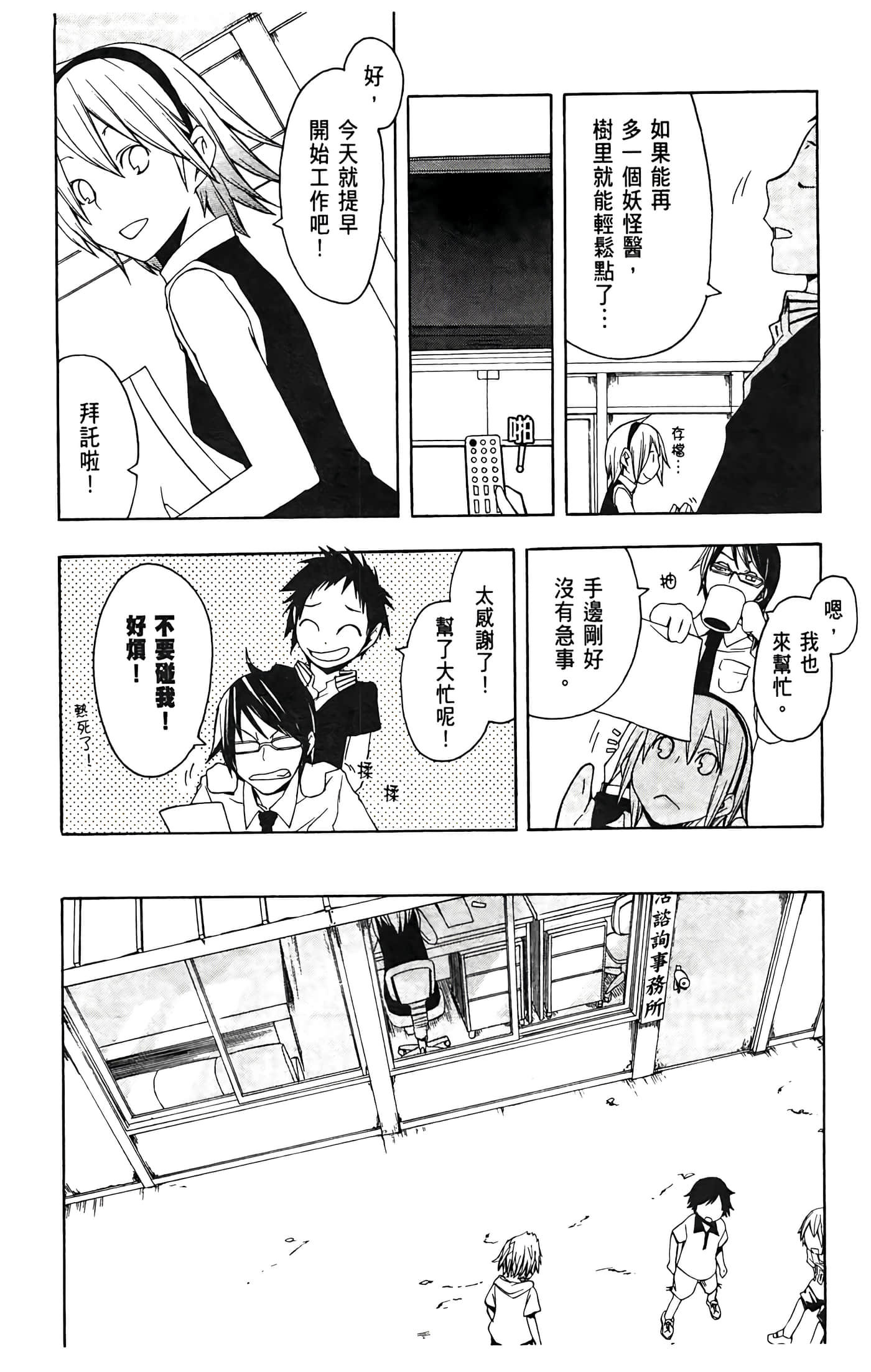 Page 140