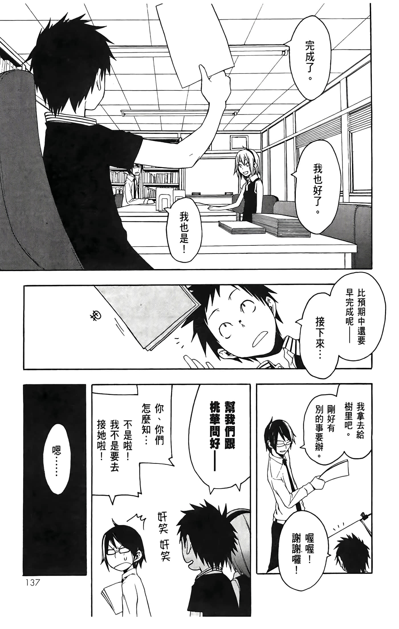 Page 141