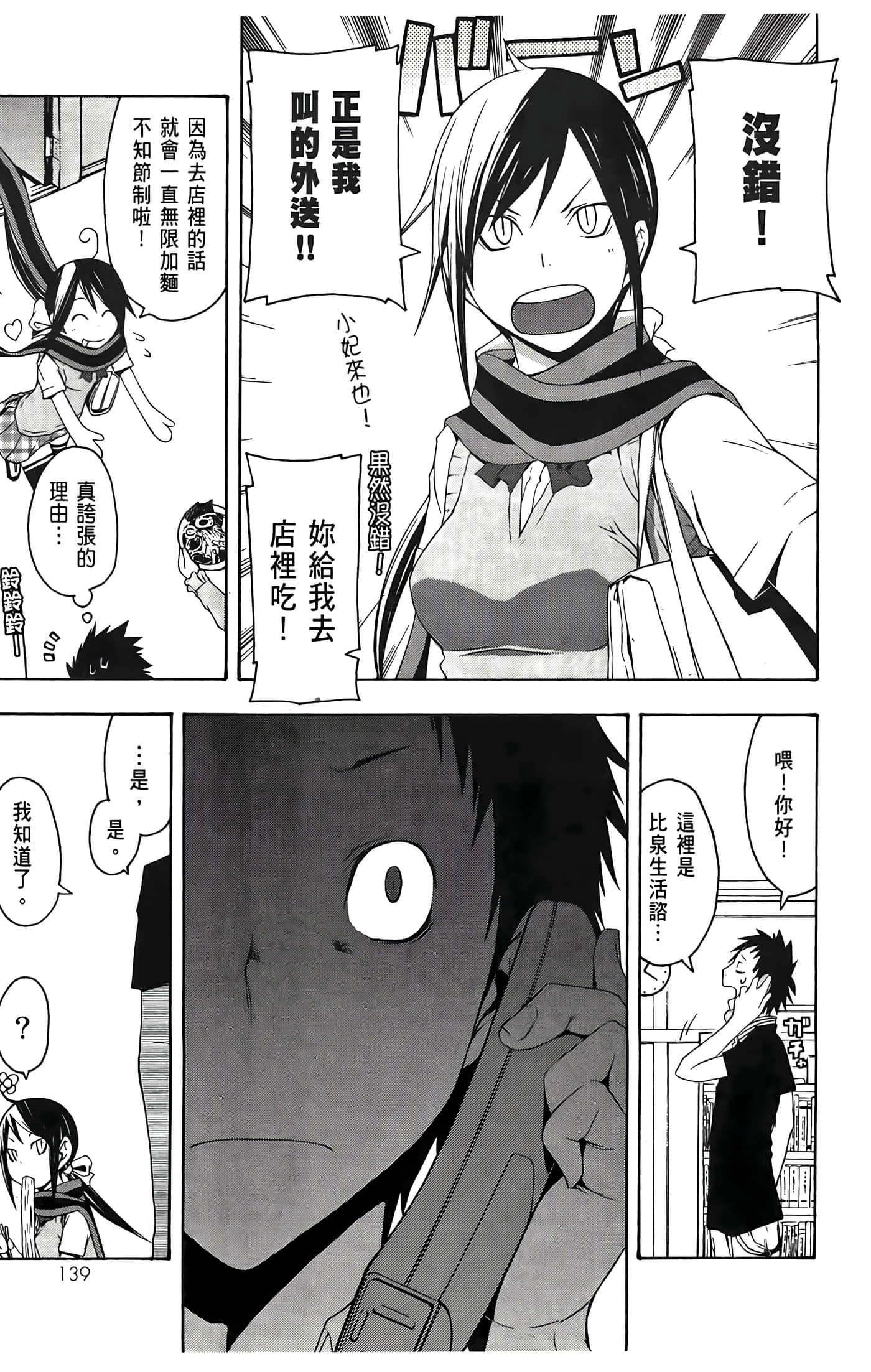 Page 143