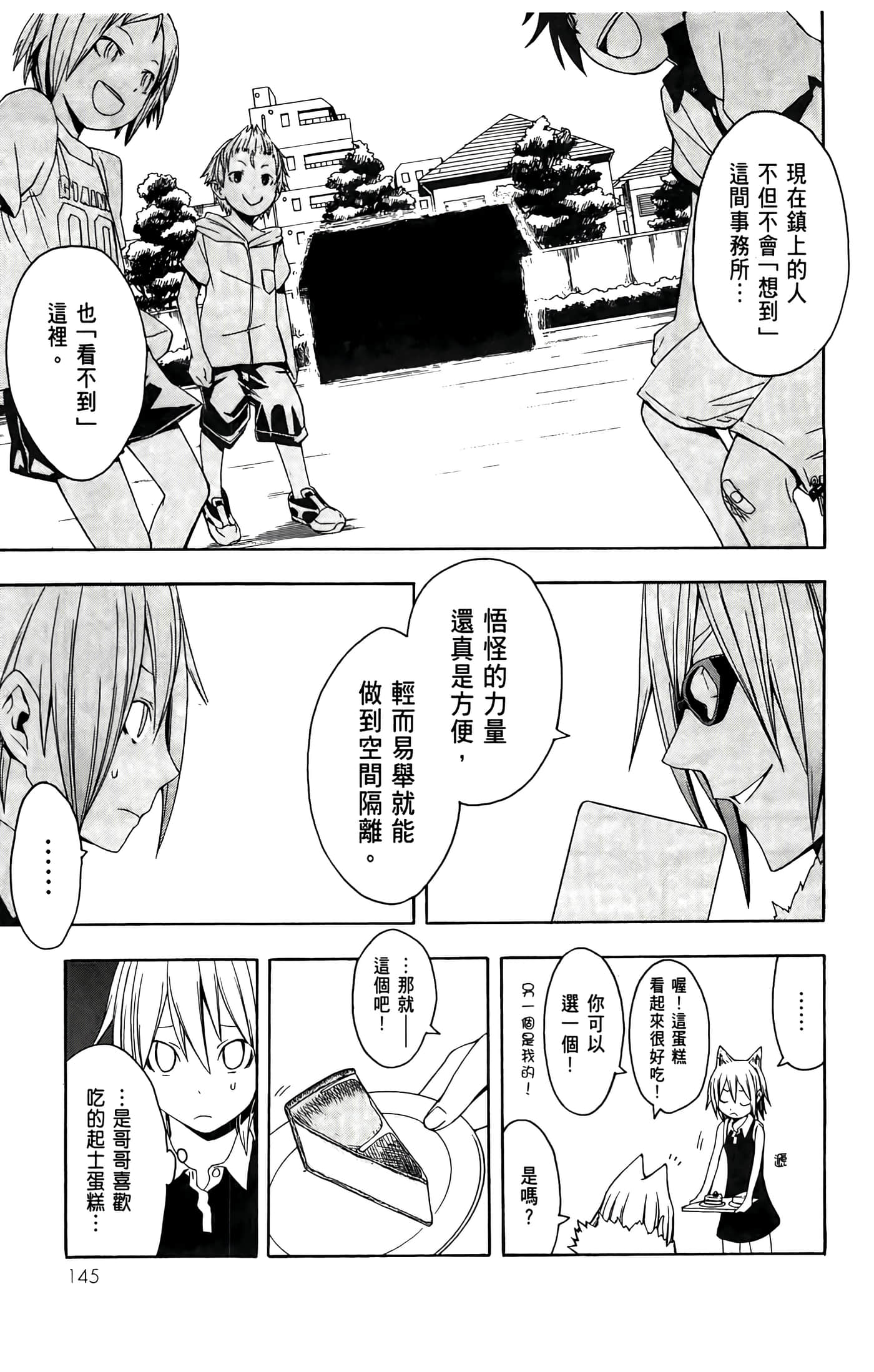 Page 149