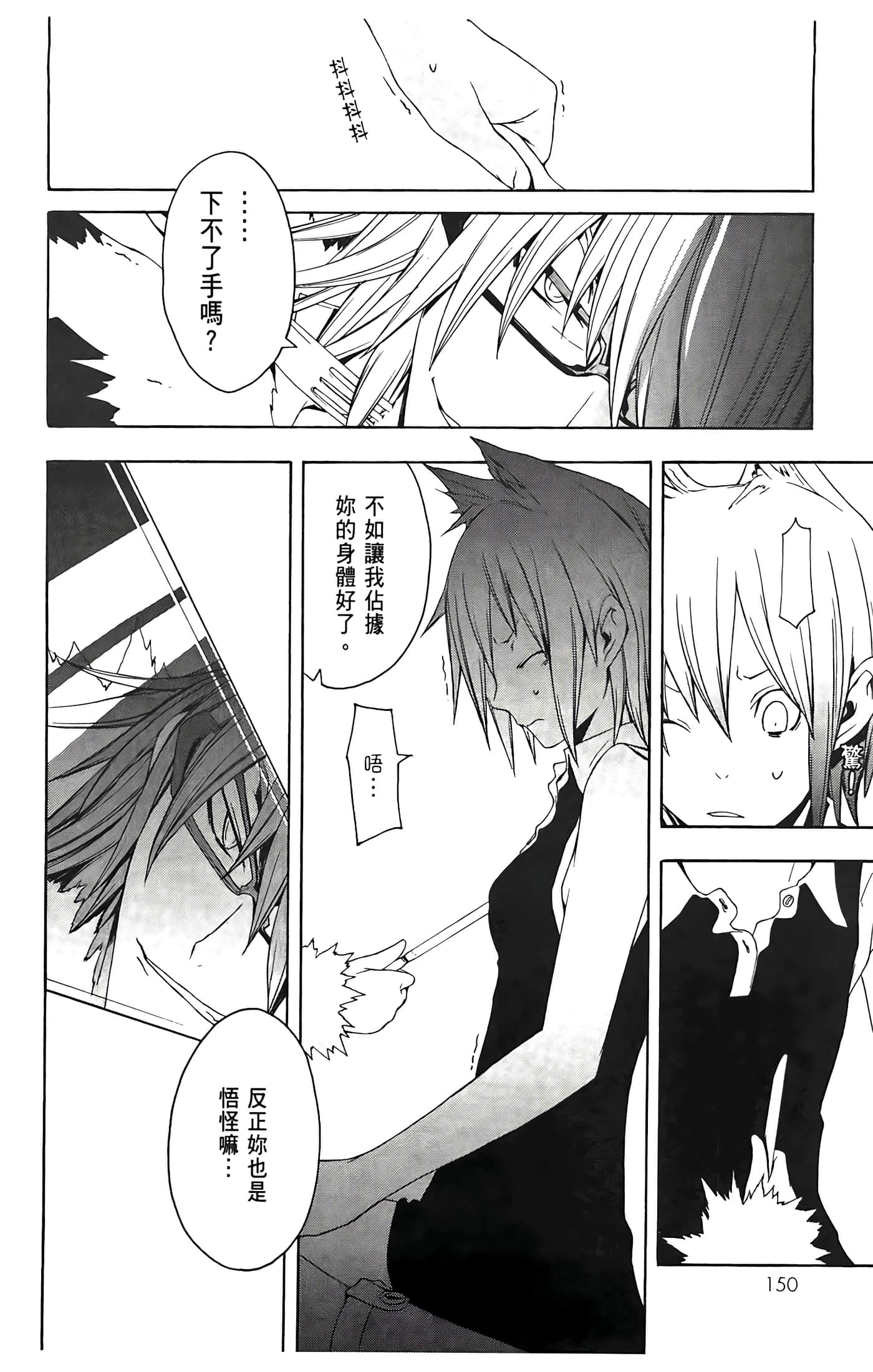 Page 154
