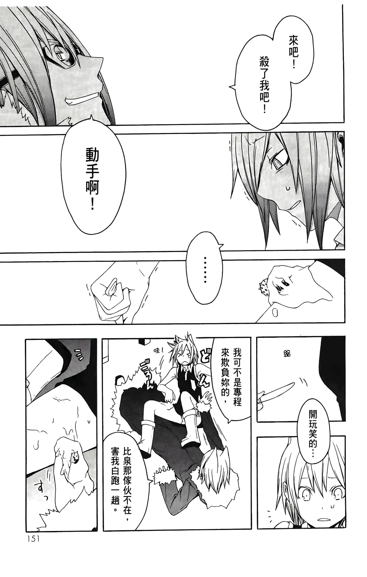 Page 155