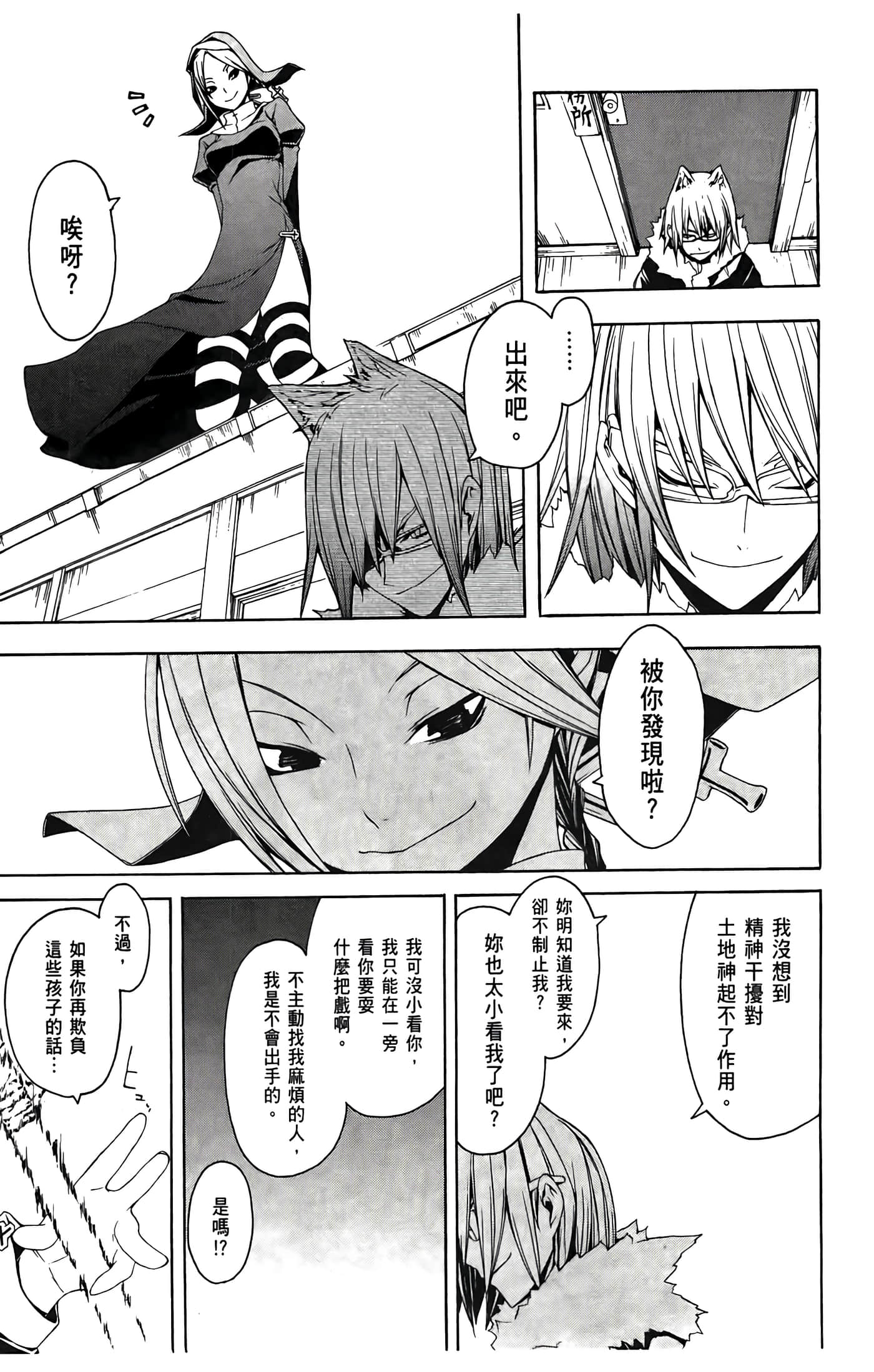 Page 157