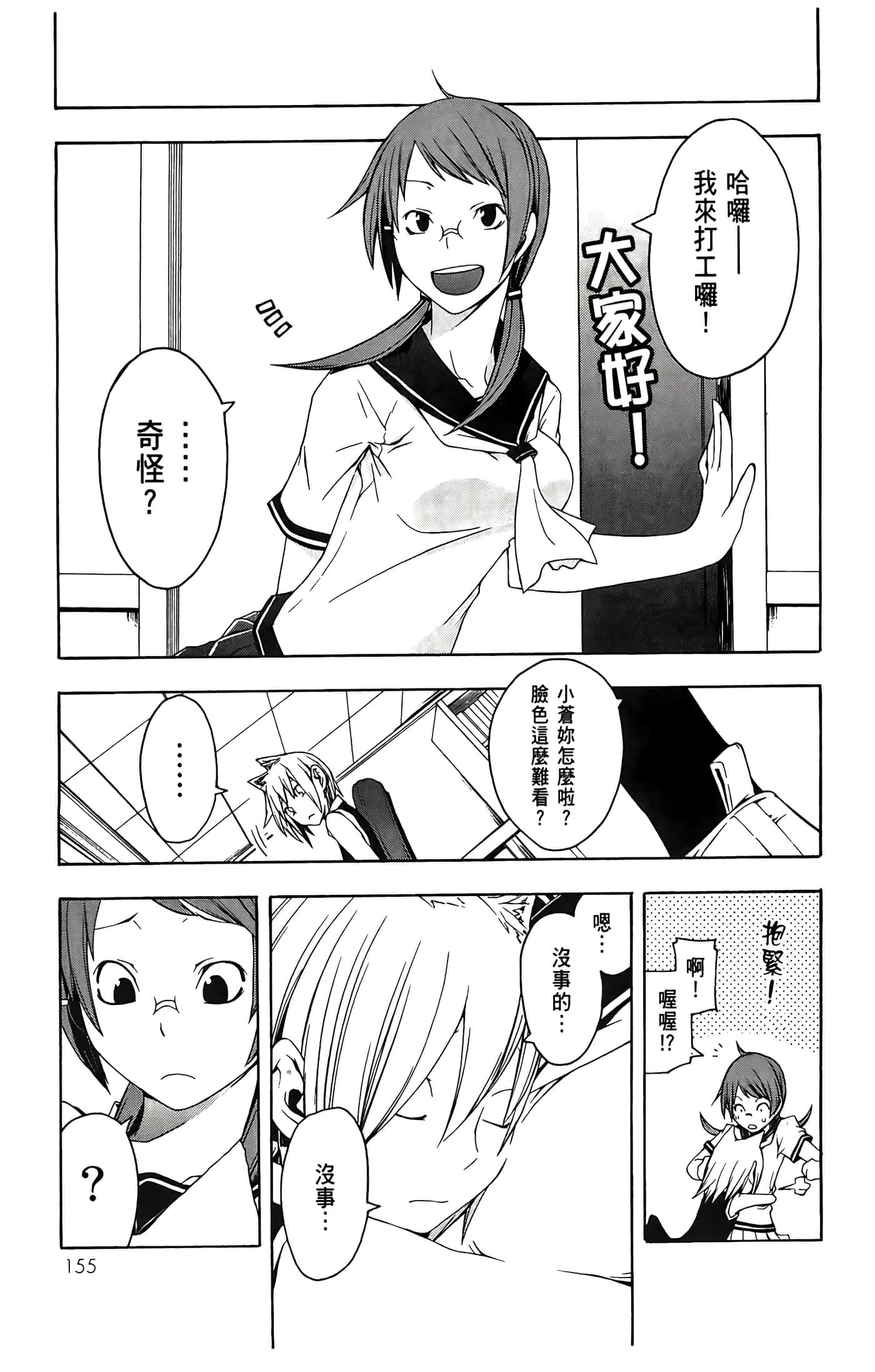 Page 159