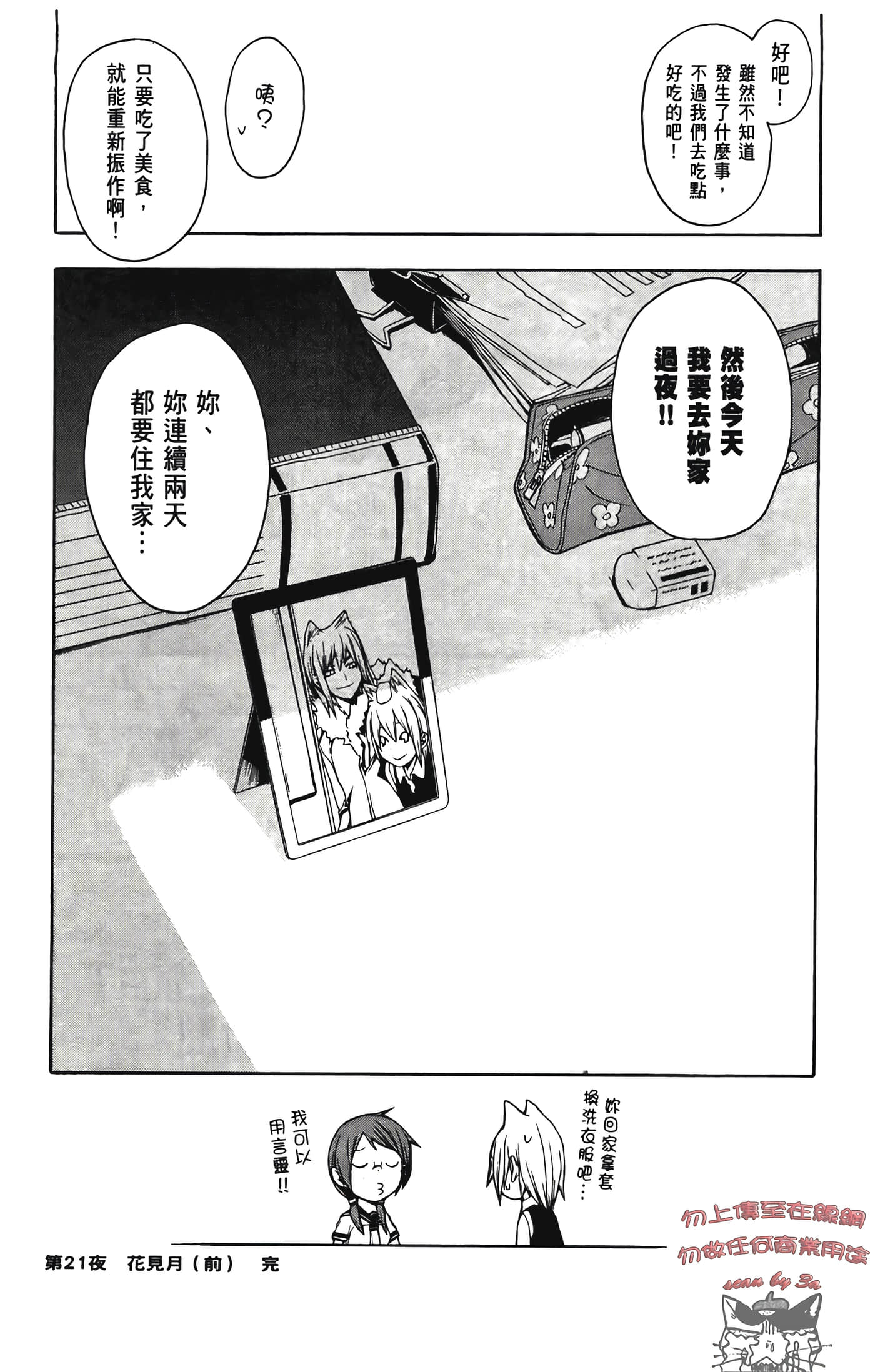 Page 160