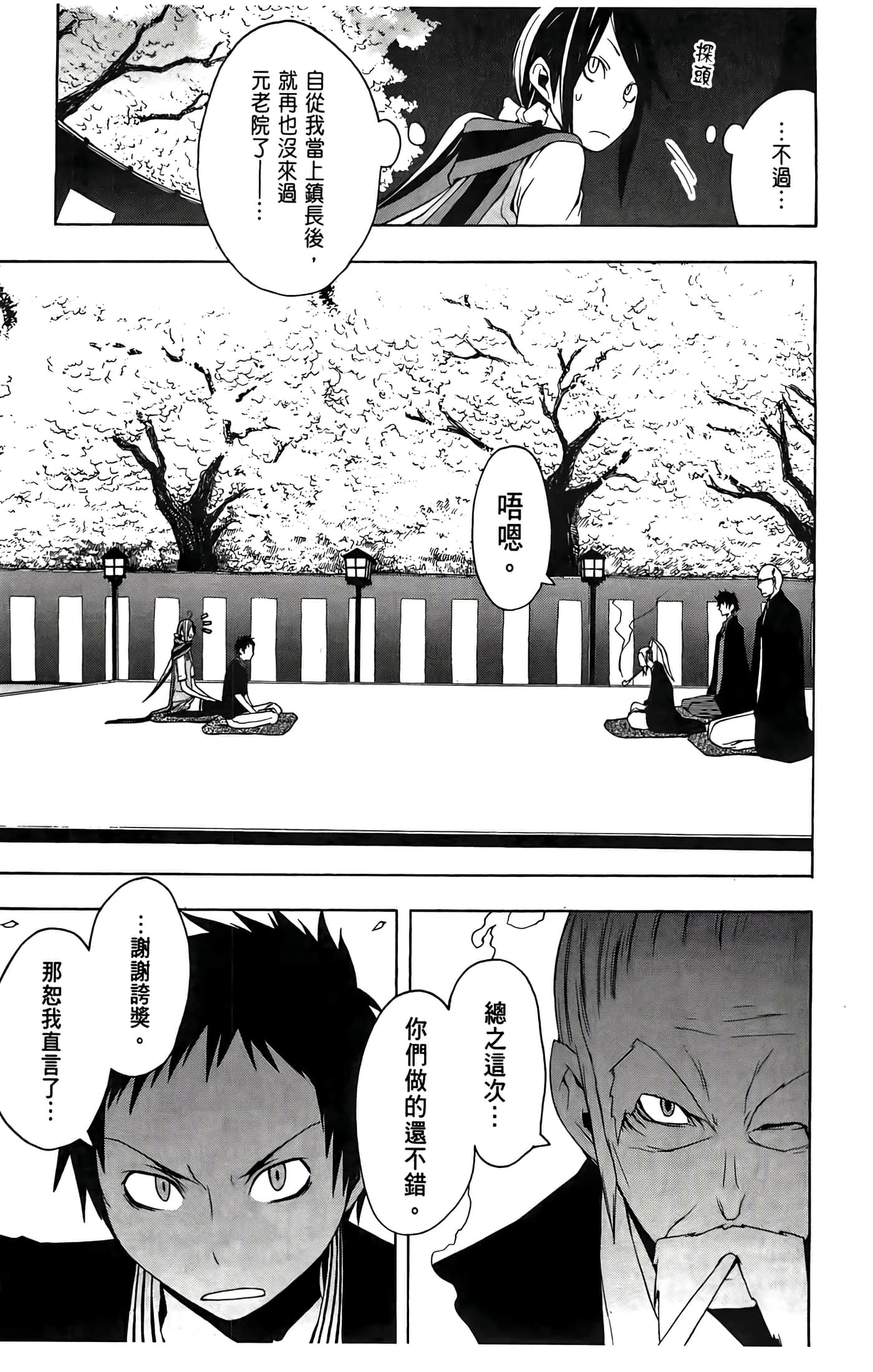 Page 169