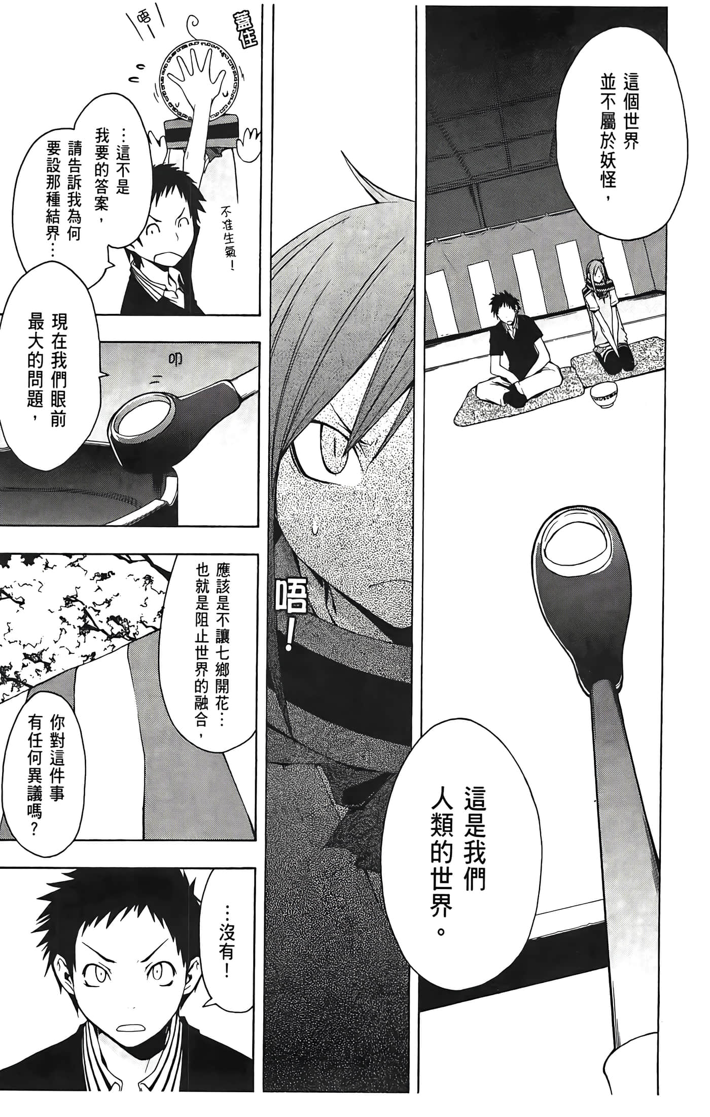 Page 171