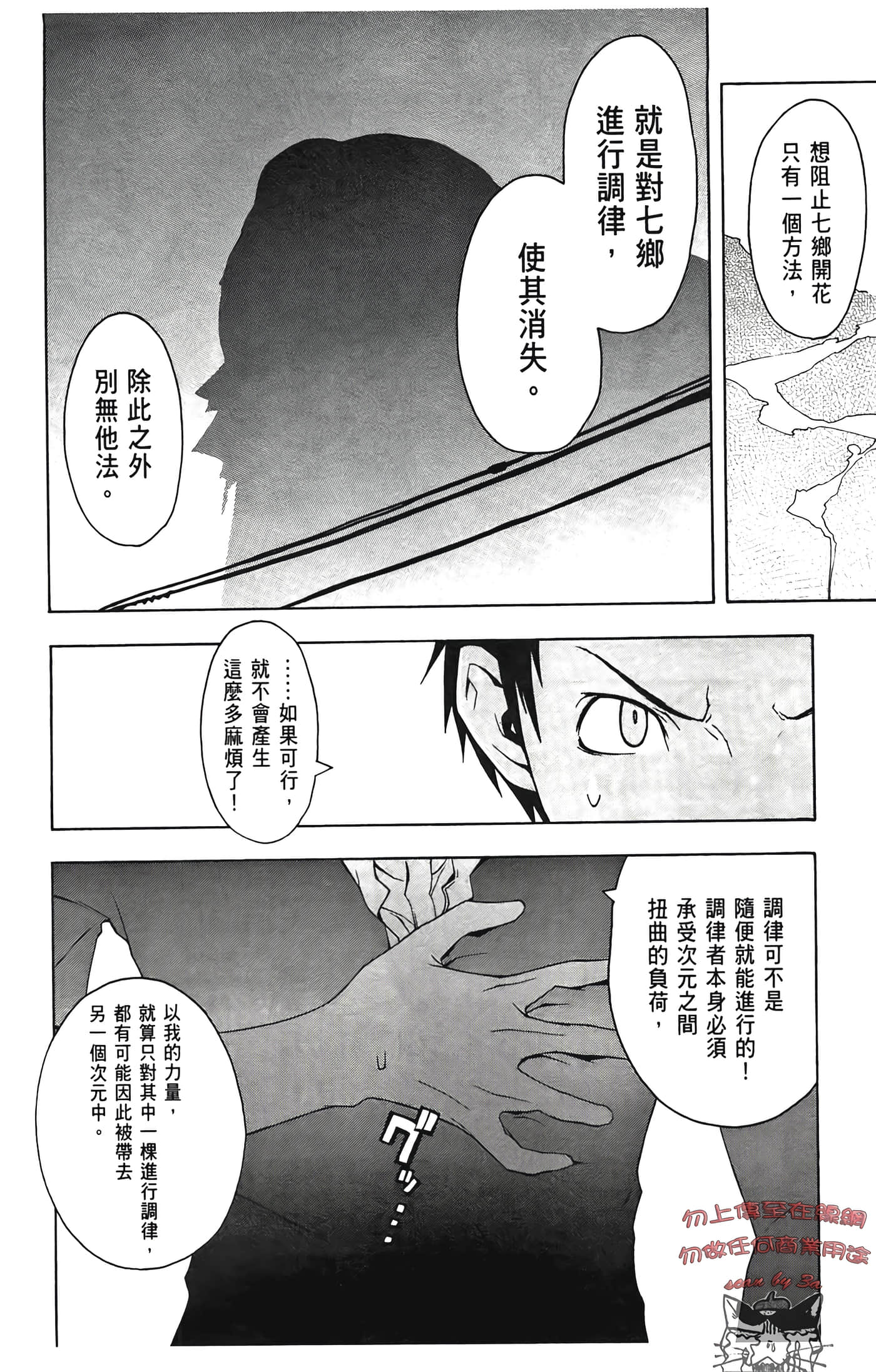 Page 172